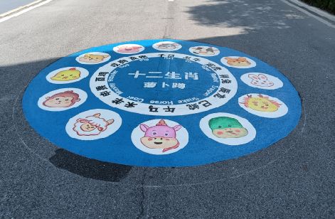 井冈山地面游戏彩绘